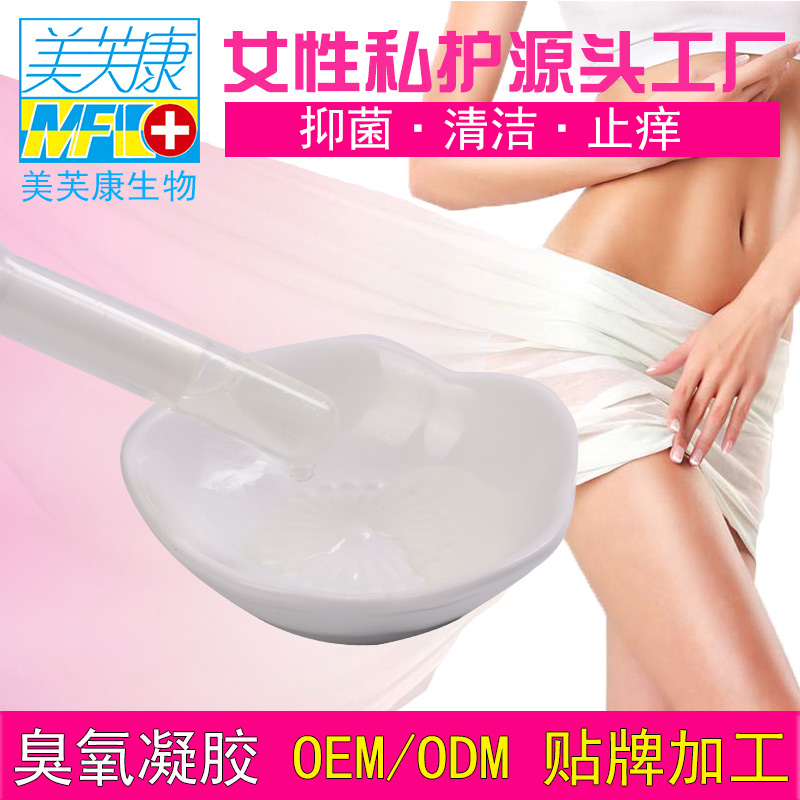 臭氧妇科凝胶OEM厂家，妇科凝胶加工， 臭氧妇科凝胶
