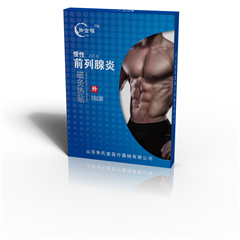 点击放大 前列腺贴加工贴剂贴牌OEM代加工