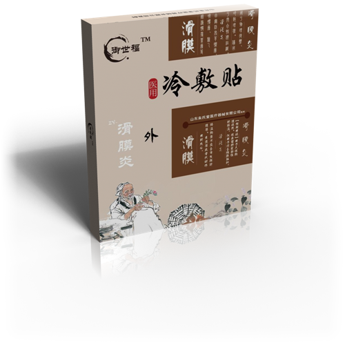 医用冷敷贴厂家滑膜炎贴膏 