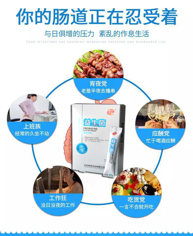 复合活性益生菌 双联杆菌独立小包装 改善 益生菌