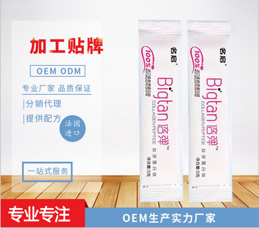 点击放大 胶原蛋白肽 深海鱼肽 修复肌肤 空白区域 胶原蛋白肽