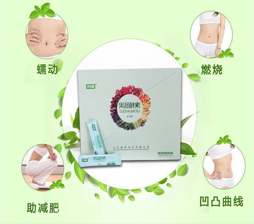 果素酵素 瘦身产品 可代理可代工 果素酵素