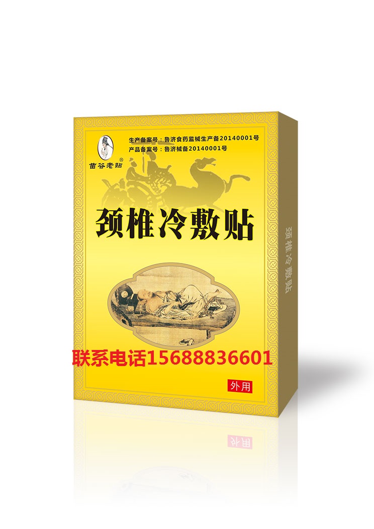 点击放大 苗谷老贴冷敷贴(7个系列)膏贴代理贴牌 冷敷贴