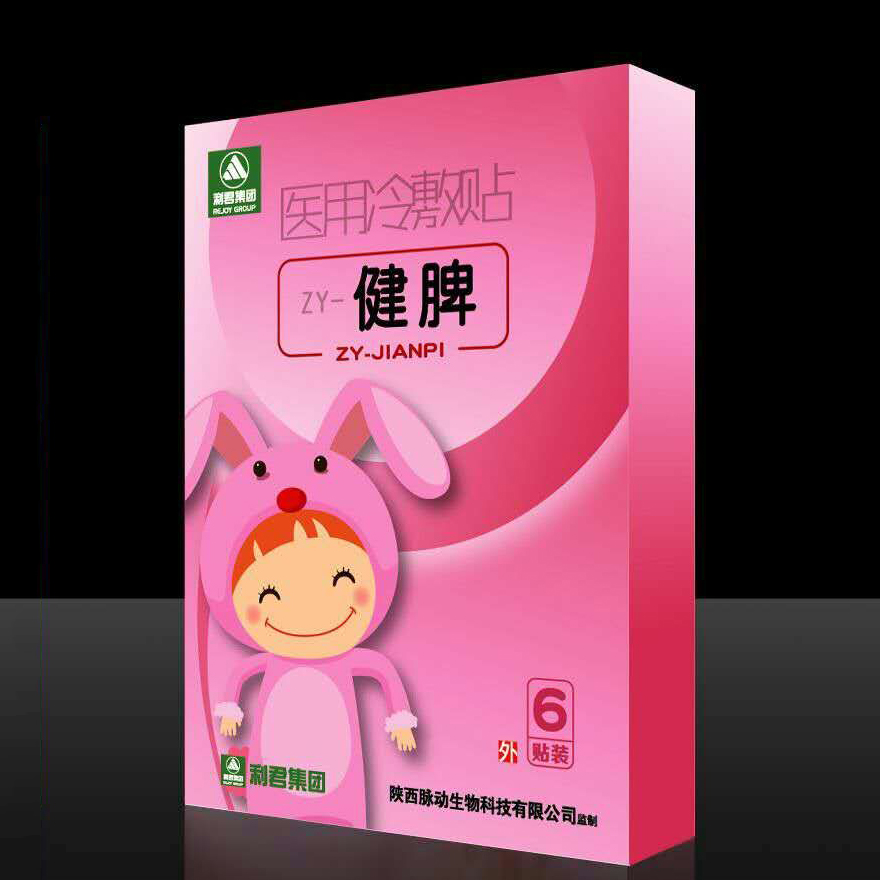 点击放大 利君系列穴位贴—健胃消食贴 利君穴位医用冷敷贴