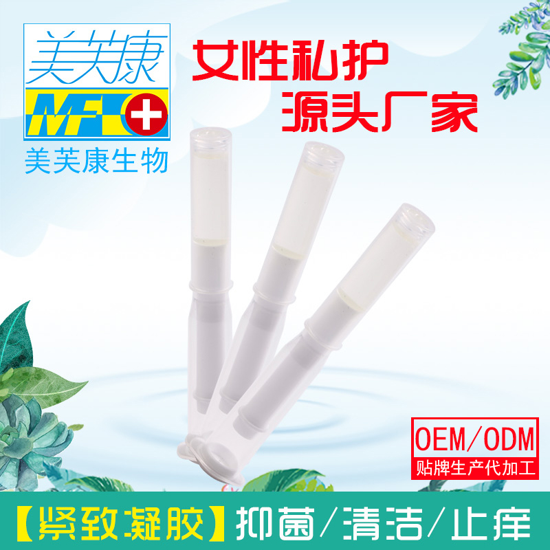 点击放大 紧致凝胶oem定制厂家 紧致凝胶oem定制厂家