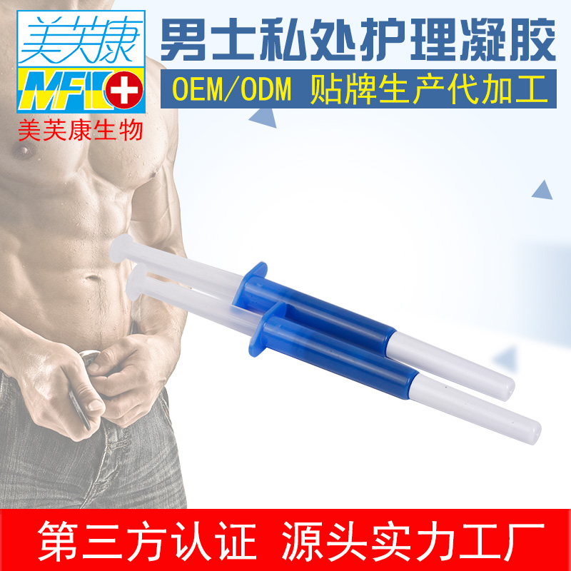 点击放大 男士私处护理凝胶OEM贴牌代加工厂家 男士私处护理凝胶