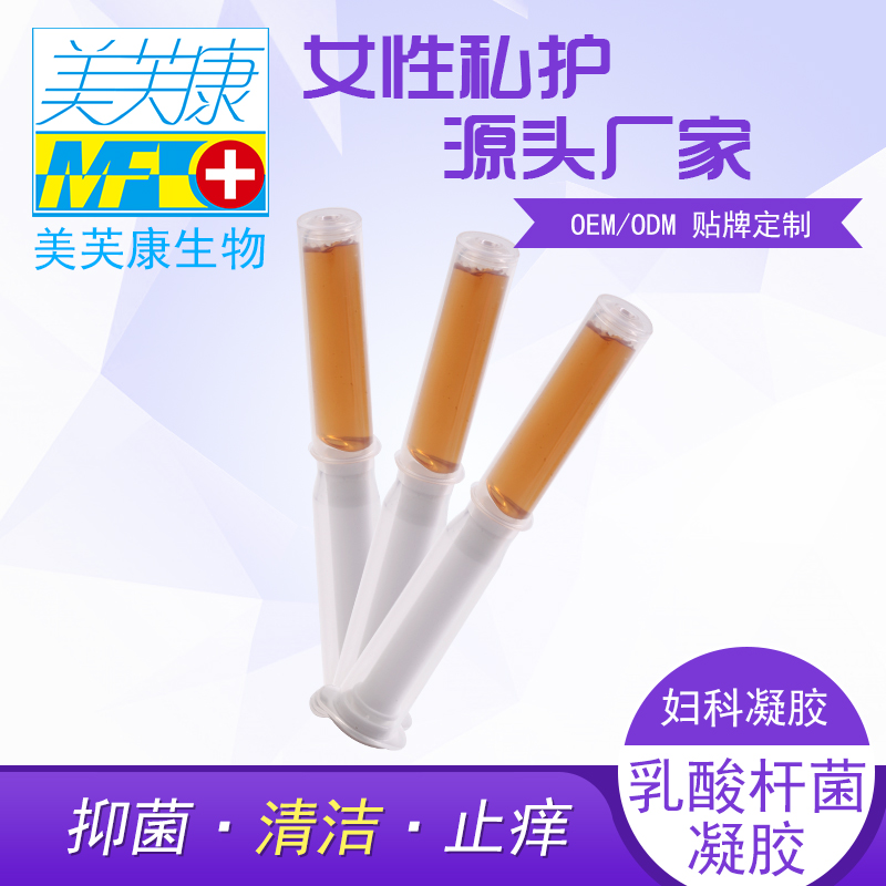 乳酸杆菌凝胶oem定制厂家 乳酸杆菌凝胶