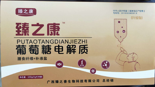 点击放大 臻之康葡萄糖电解质 葡萄糖电解质