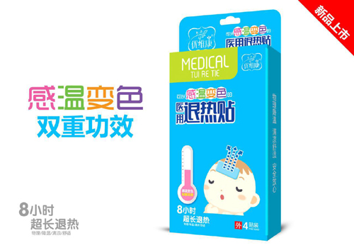 感温变色医用退热贴 