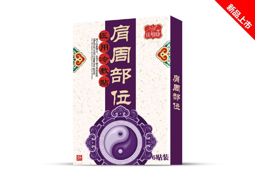 点击放大 肩周部位医用冷敷贴