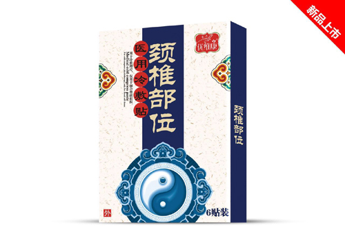 点击放大 颈椎部位医用冷敷贴