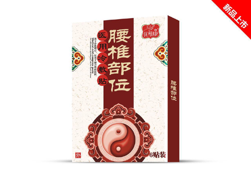 点击放大 腰椎部位医用冷敷贴