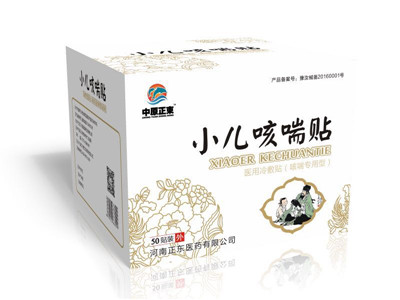 小儿咳喘贴 