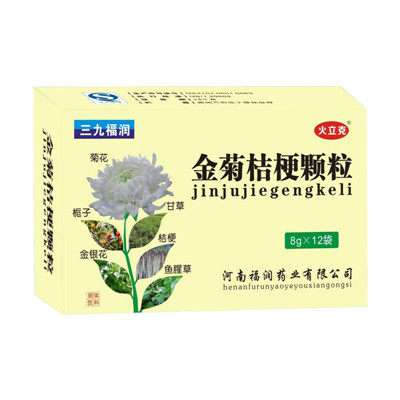 点击放大 金菊桔梗颗粒
