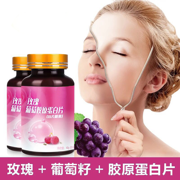 点击放大 玫瑰葡萄胶原蛋白片 片剂产品代加工 玫瑰葡萄胶原蛋白片