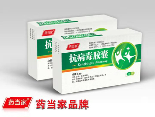点击放大 抗病毒胶囊