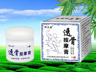 点击放大 透骨按摩膏