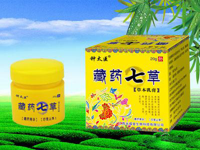 点击放大 藏药七草草本乳膏