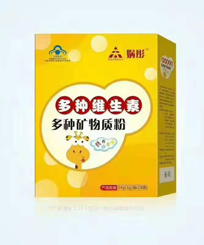 天士力多种维生素多种矿物质粉 