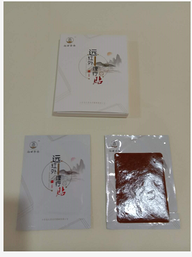 点击放大 远红外理疗贴 巴布贴 远红外理疗贴 骨科药膏 骨科贴膏