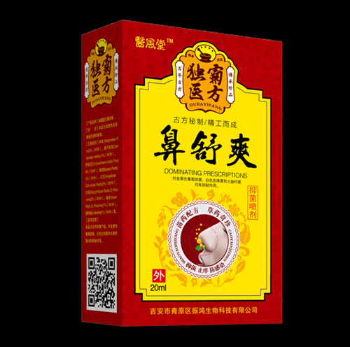 点击放大 独霸医方鼻舒爽