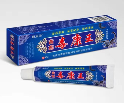 点击放大 苗药毒康王