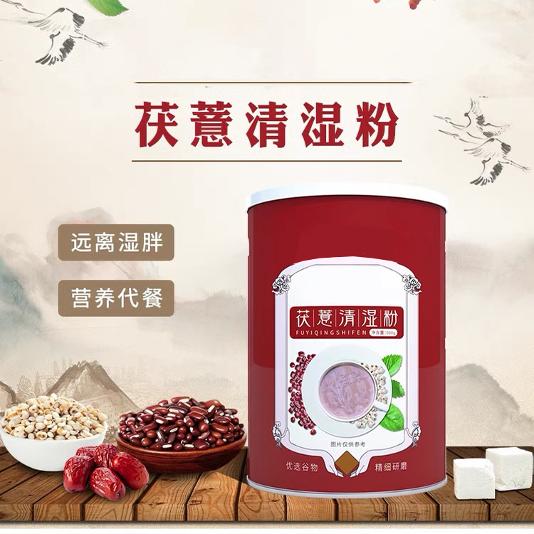 点击放大 茯苓除湿粉oem 秋冬养生保健品 茯苓除湿粉