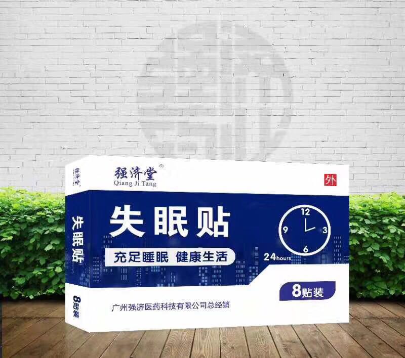 点击放大 强济堂失眠贴 强济堂失眠贴