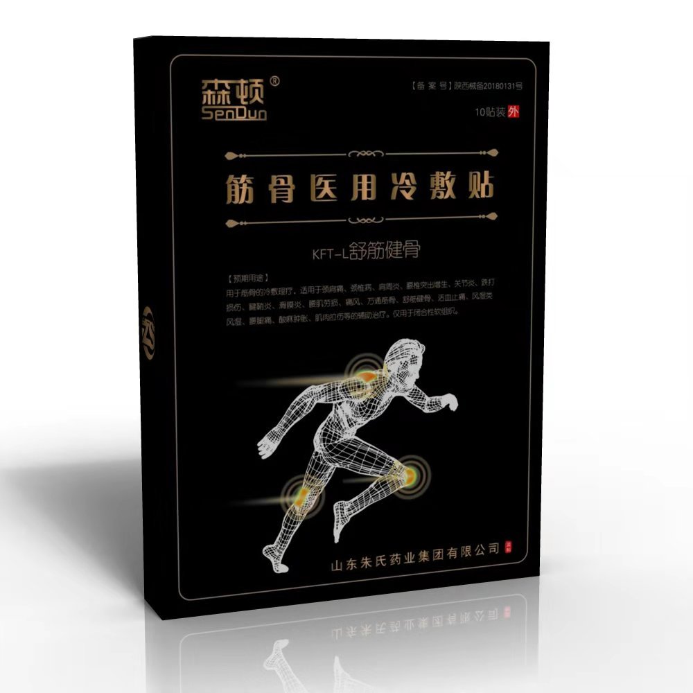 点击放大 筋骨医用冷敷贴贴牌定制代加工 筋骨医用冷敷贴