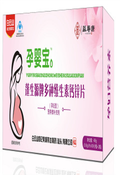 点击放大 益寿康孕婴宝 孕婴宝多种维生素钙锌片