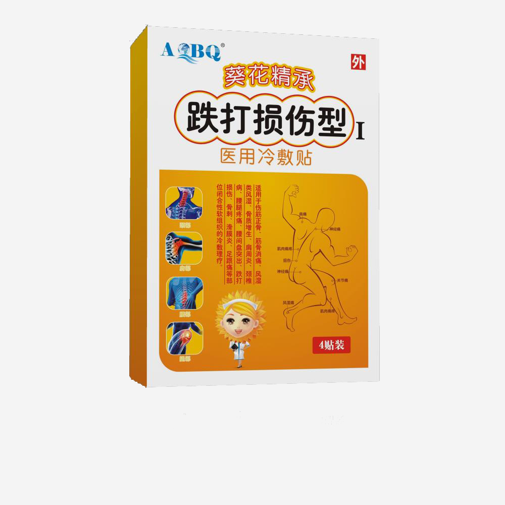 点击放大 跌打损伤