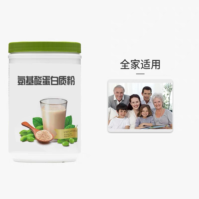 中老年氨基酸蛋白粉代加工 氨基酸蛋白粉