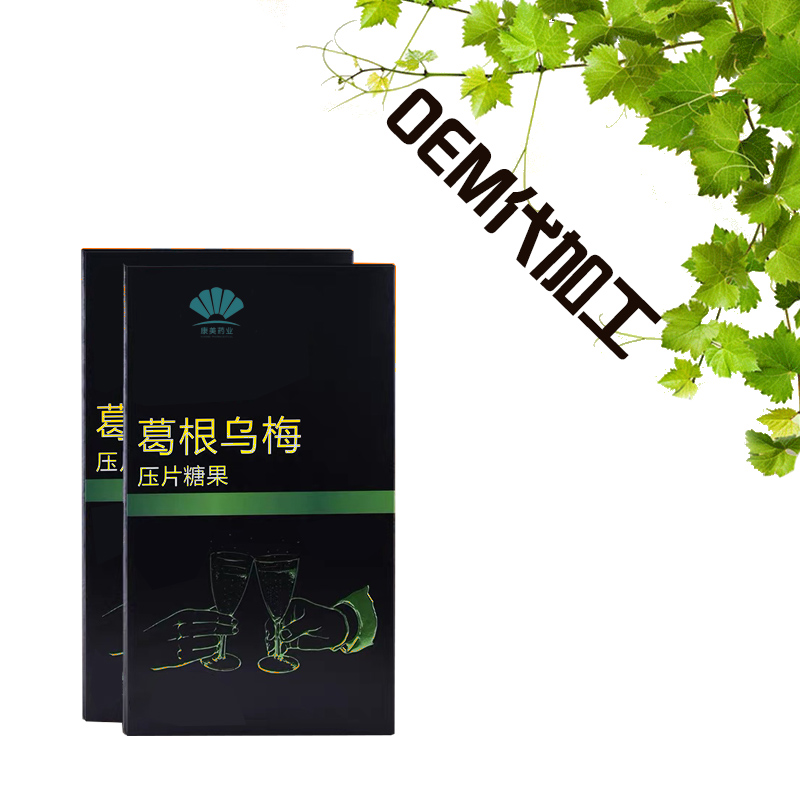 点击放大 葛根乌梅解酒片生产厂家 解酒产品oem贴 解酒片