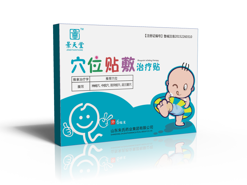 景天堂穴位贴敷治疗贴腹泻贴牌定制代理代加 