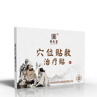 景天堂穴位贴敷治疗贴疼痛贴牌定制代理代加 