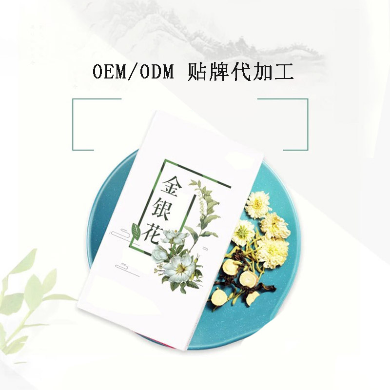 点击放大 祛火金银花袋泡茶生茶厂家 代用茶oem 金银花袋泡茶