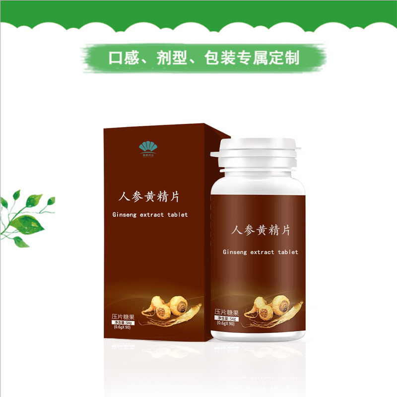 点击放大 男性保健食品人参黄精片代加工 人参黄精片