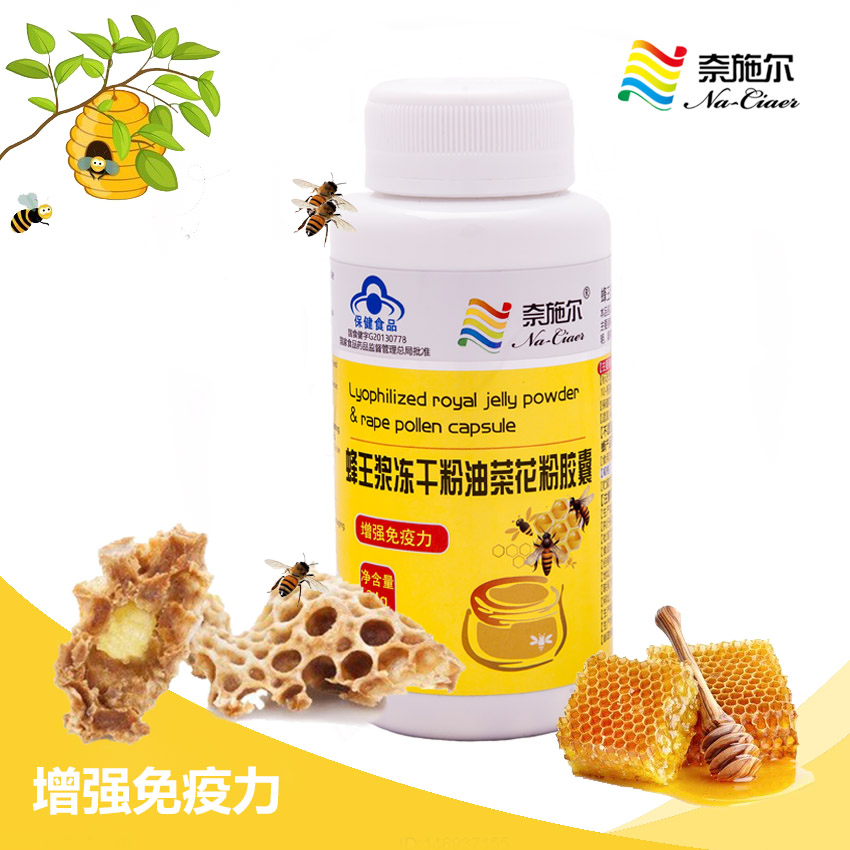 蜂胶软胶囊 蜂胶软胶囊
