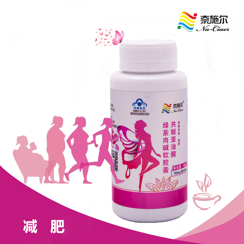 点击放大 共轭亚油酸绿茶肉碱软胶囊 绿茶肉碱