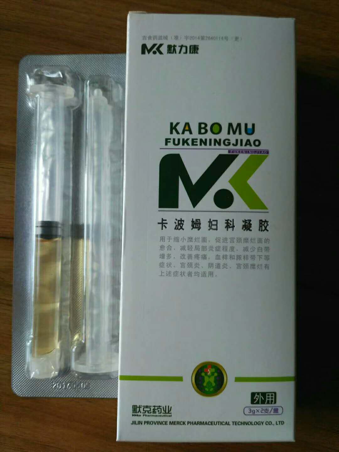 点击放大 默力康卡波姆妇科凝胶