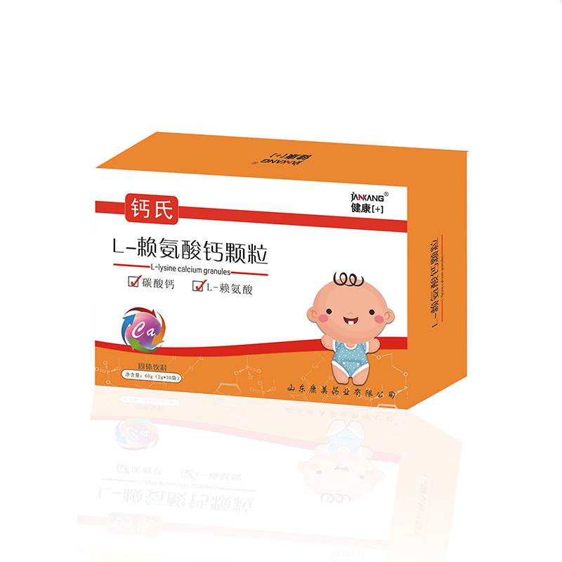 点击放大 儿童赖氨酸钙颗粒招代理厂家现货 赖氨酸钙颗粒