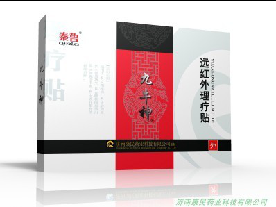 点击放大 秦鲁九牛神远红外理疗贴OEM贴牌定制 代 九牛神远红外理疗贴