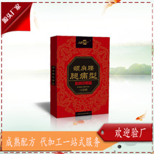 点击放大 秦鲁颈肩腰腿痛贴OEM贴牌定制 代理代加 颈肩腰腿痛贴