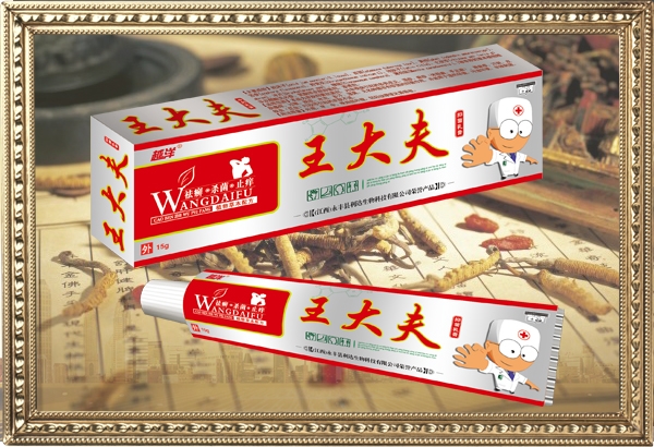 点击放大 王大夫抑菌乳膏