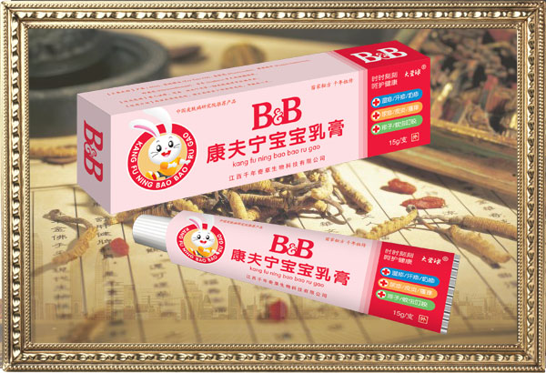点击放大 康夫宁宝宝乳膏