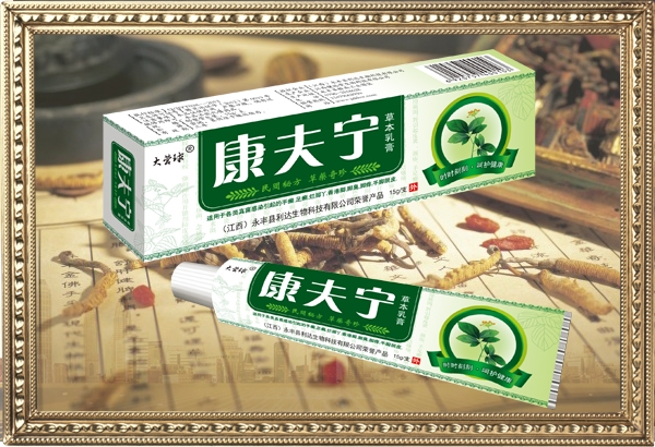 点击放大 康夫宁草本乳膏