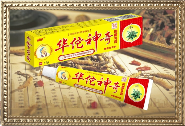 点击放大 华佗神奇抑菌乳膏