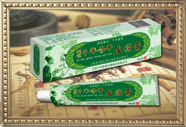 点击放大 千年奇草皮伤膏