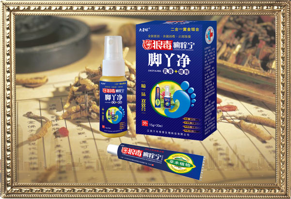 点击放大 狼毒藓痒宁脚丫净乳膏+喷剂