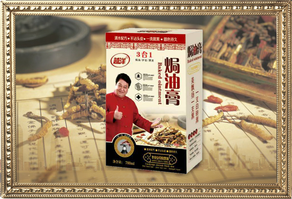 点击放大 越洋焗油膏